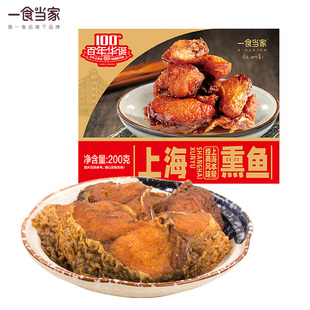 爆鱼熟食下酒菜酥鱼零食 一食当家熏鱼老上海风味本帮特产即食苏式