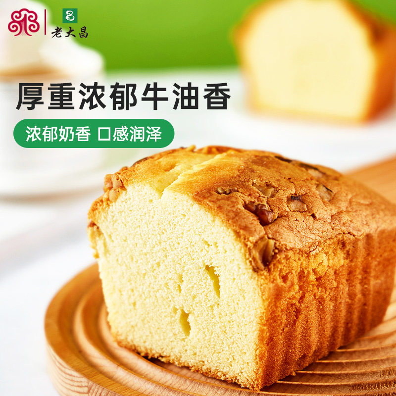 老大昌牛油核桃蛋糕380g上海特产糕点心蛋糕休闲零食品