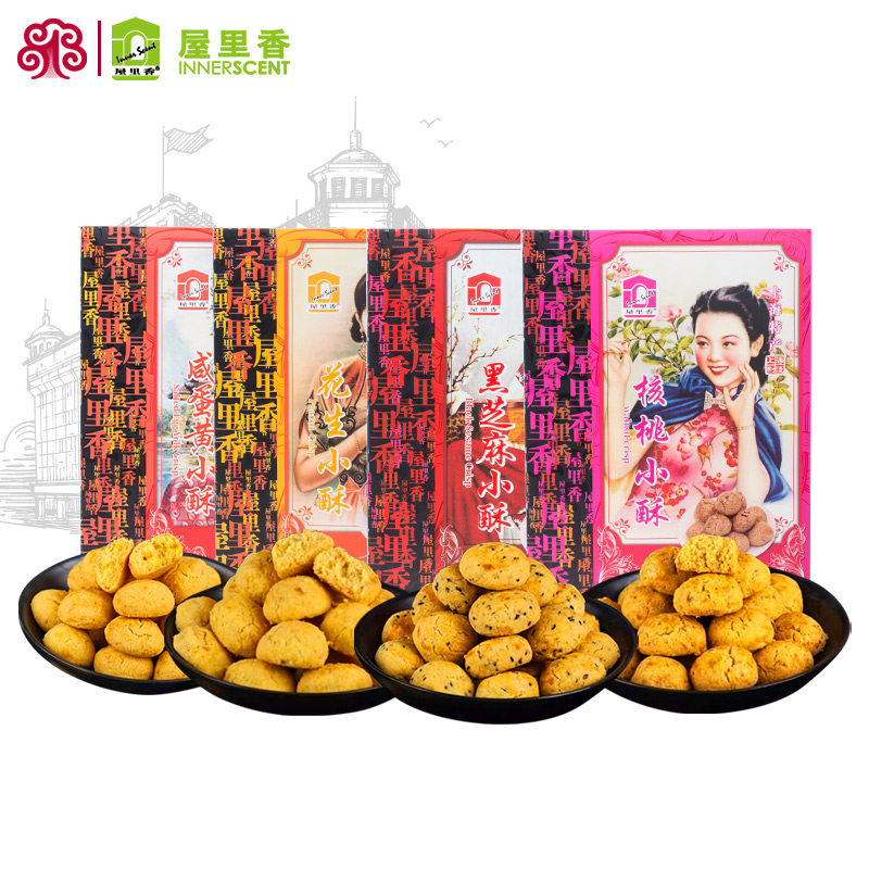 屋里香花生咸蛋黄黑芝麻核桃小酥280g上海糕点心休闲零食品