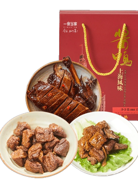 一食当家酱鸭礼盒送礼熟食特产