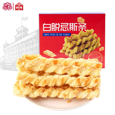 红房子饼干上海特产旅游伴手礼