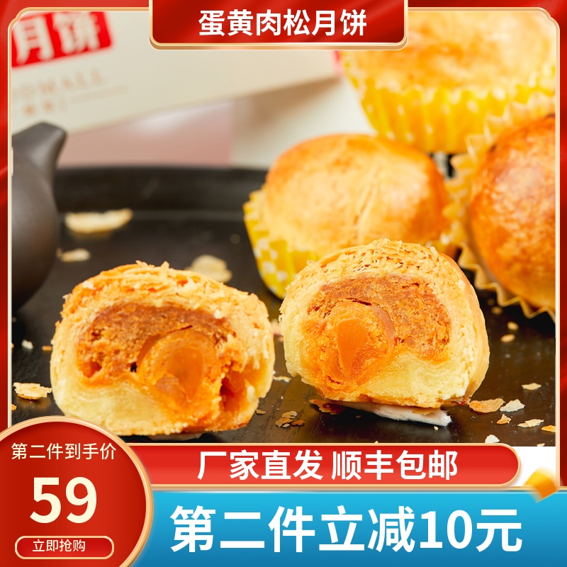 [顺丰包邮]华点肉松蛋黄酥月饼酥皮55g6只上海特产盒装当日现烤|ruв категории закуски/орехи/специальность, пирожное/десерт, луна торт - от Buy2taobao.com для оказания профессиональной услуги покупки агента Taobao