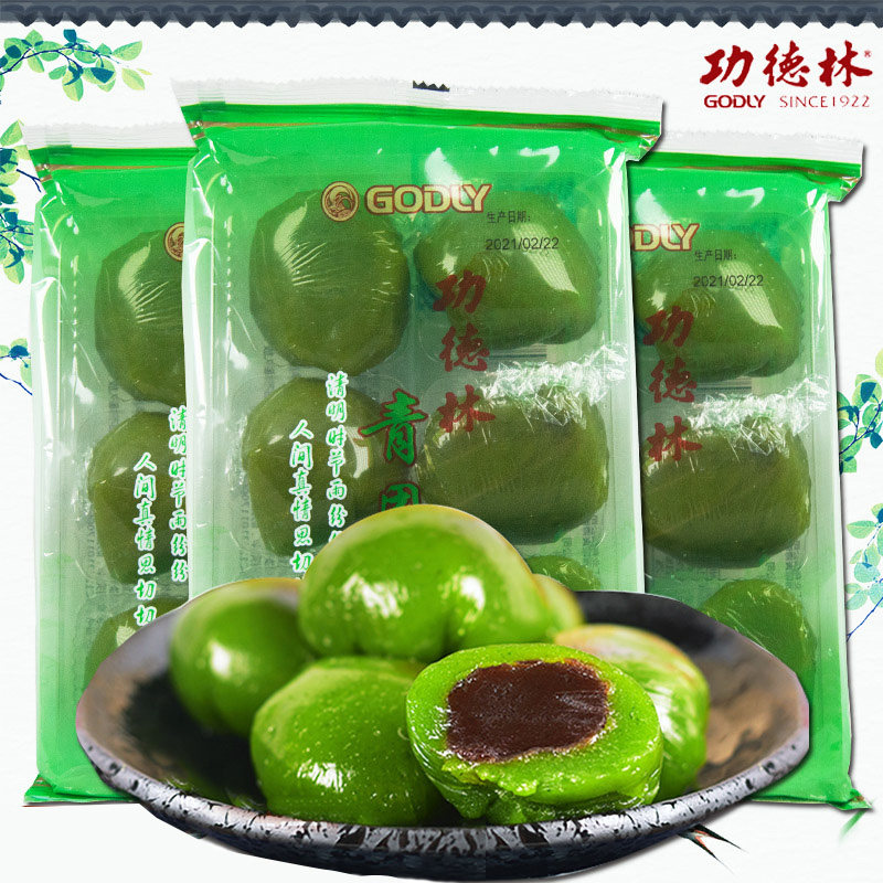 功德林净素青团黑芝麻豆沙清明果老字号糯米团子豆沙麻薯糕点