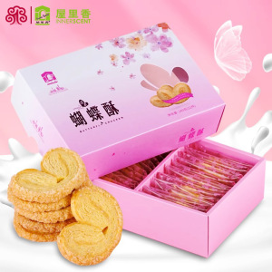 屋里香蝴蝶酥240g礼盒上海特产糕点饼干休闲零食品小吃