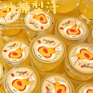 冰糖梨汁玩具泥甜甜 梨子果冻泥太适合夏天啦清爽白露slime解压