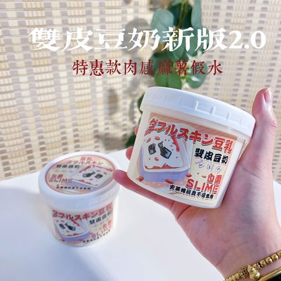 彩泥手工玩具彩泥史莱姆玩具泥