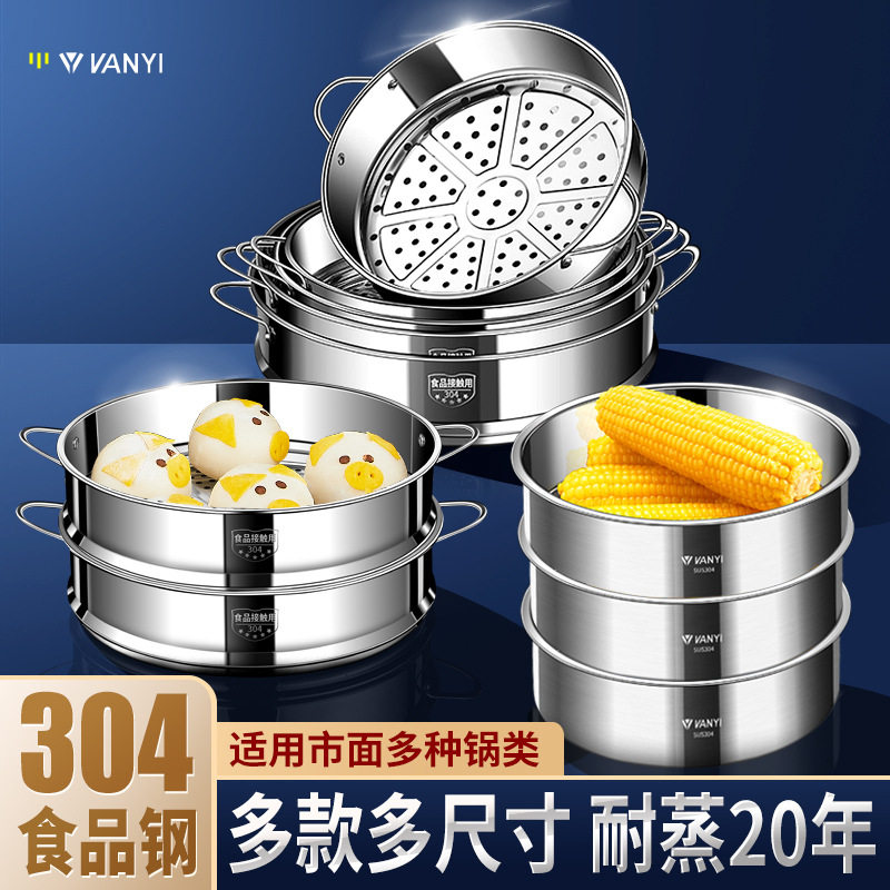 蒸笼家用304不锈钢蒸屉电饭锅蒸锅篦子蒸馒头神器奶锅蒸格带把手