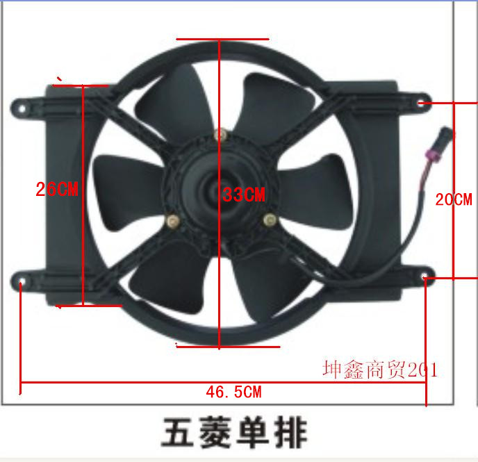 五菱昌河哈飞462/465电子扇改装电子扇散热器风扇水箱电子扇散热