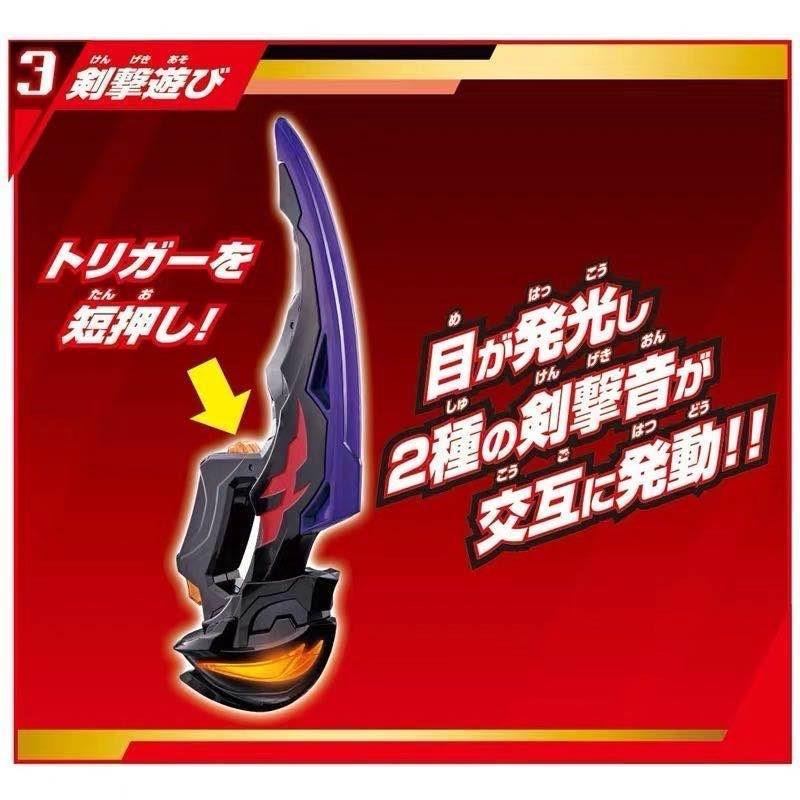 泽塔澳特德尔塔天爪贝利亚黄昏剑幻界魔剑正版勋章变身器升华器