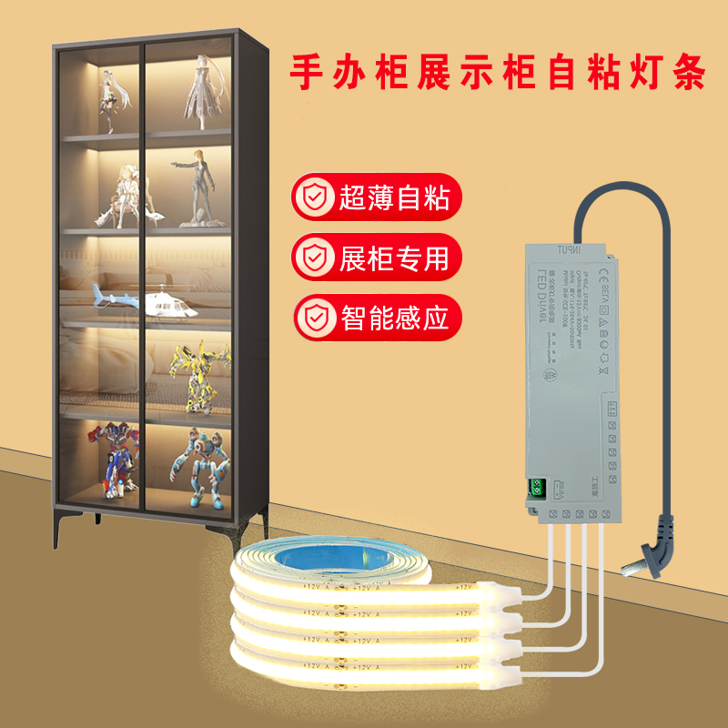手办展示柜书橱柜无频闪cob灯条