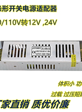 灯条配套电源220V转12v24v变压器灯箱招牌led灯带适配器整流器