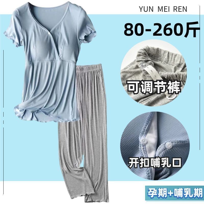孕妇短袖长裤套装哺乳产后喂奶月子服春夏睡衣孕期辣妈家居服包邮