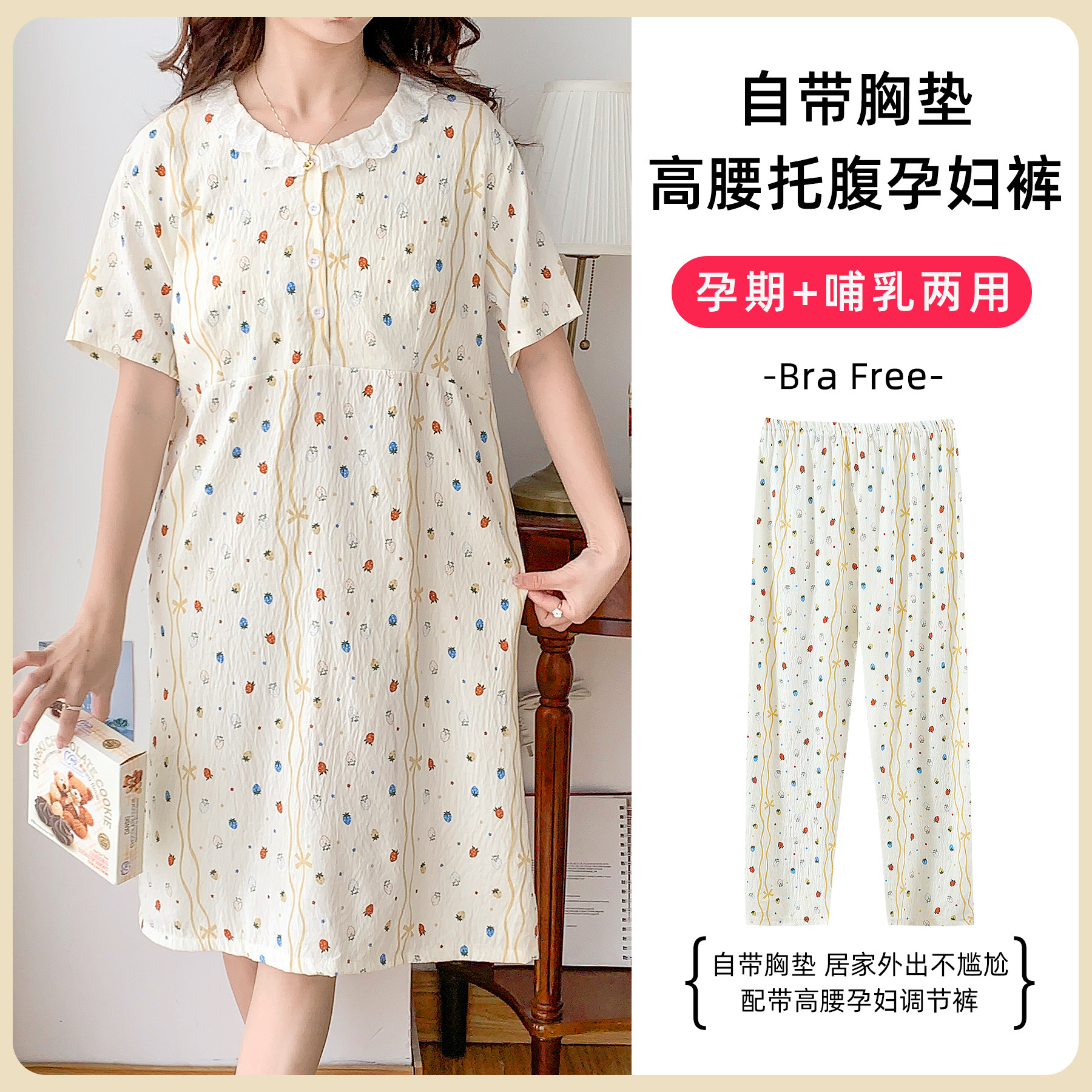 云朵棉夏季月子服短袖宽松大码哺乳睡裙孕妇中长款辣妈外出连衣裙