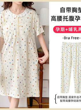 云朵棉夏季月子服短袖宽松大码哺乳睡裙孕妇中长款辣妈外出连衣裙
