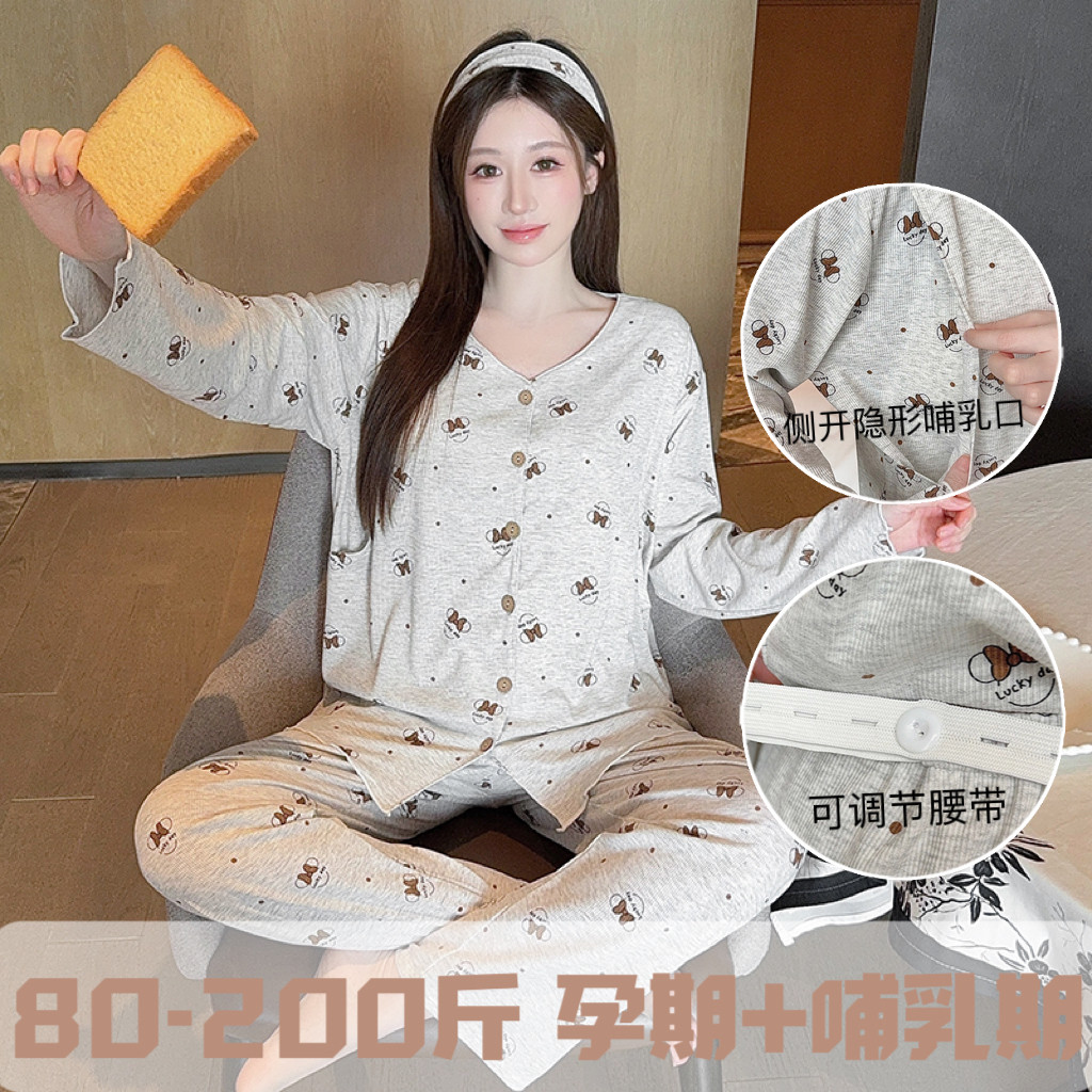 莫代尔春夏季月子服产前产后带胸垫孕妇睡衣哺乳衣孕期薄款家居服