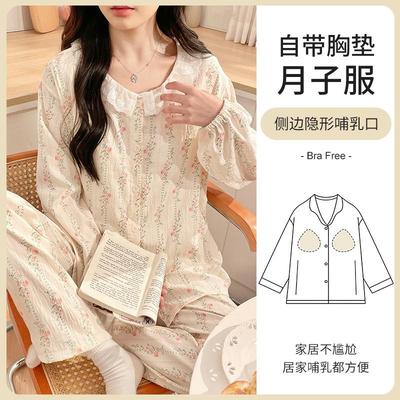 带胸垫月子服产后夏季薄款宽松大码哺乳孕妇睡衣春秋云朵棉家居服