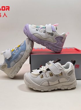 永高人2026春季C61002双网面男女童宝宝鞋23-26软底防滑透气舒适