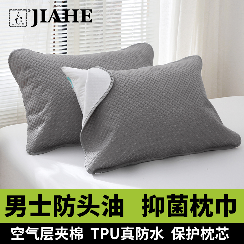 防汗防头油枕巾抑制细菌滋生