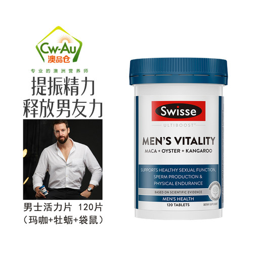swisse玛咖袋鼠精男士活力片