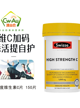 澳洲swisse维c维生素C1000mg女性男士vc片150粒高含量500mg110粒