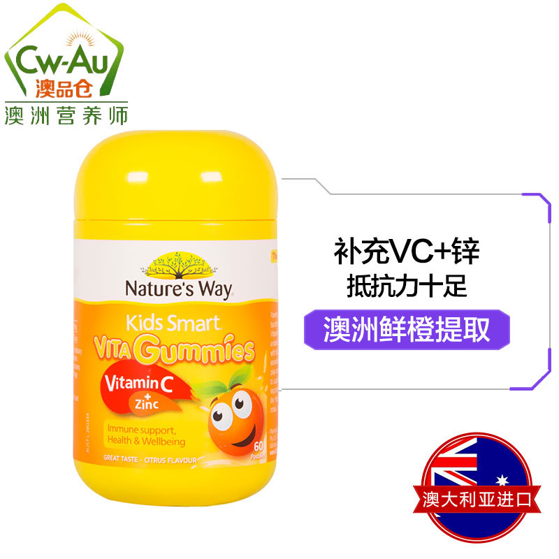 Nature'sWay儿童锌锌+vc软糖