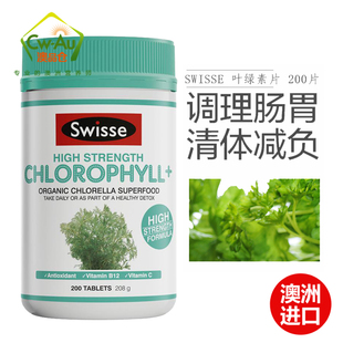 澳洲Swisse斯维诗叶绿素200片 调理肠胃清体清肠