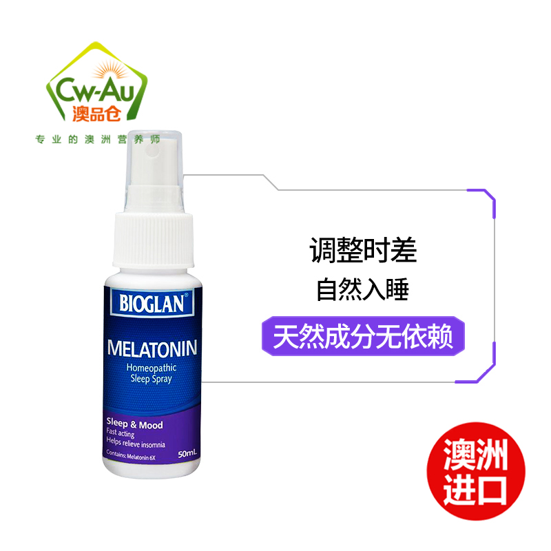 Bioglan褪黑素睡眠喷雾50ml安定安眠舒缓压力助睡眠澳洲-封面