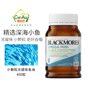 澳佳宝Blackmores小颗无腥深海鱼油迷你软胶囊400粒mini中老年人