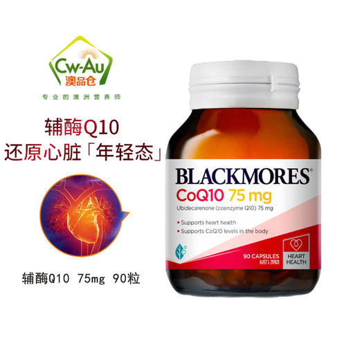 澳佳宝辅酶Q1075mg90粒