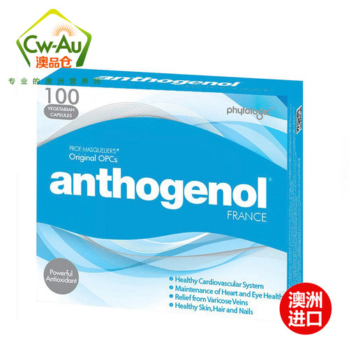 anthogenol月光宝盒葡萄籽精华