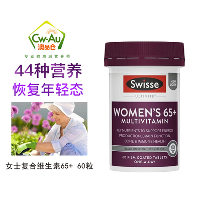 澳洲swisse 斯维诗 银发女士复合维生素 60粒  65岁以上