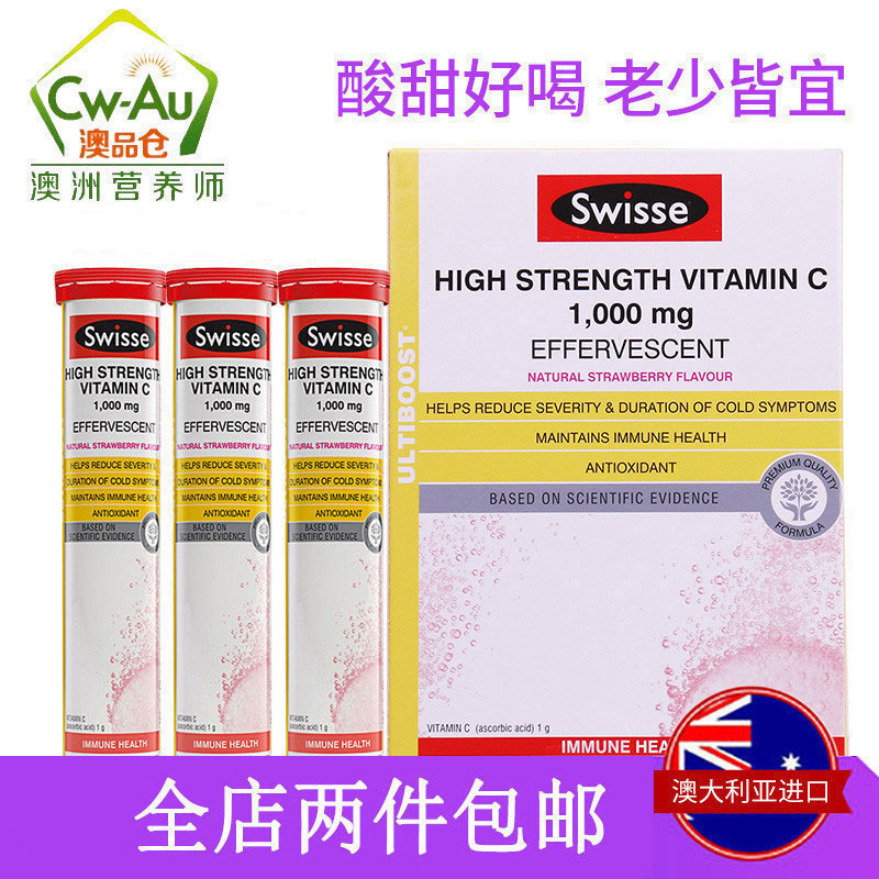 swisse维C泡腾片高浓度VC60片3支