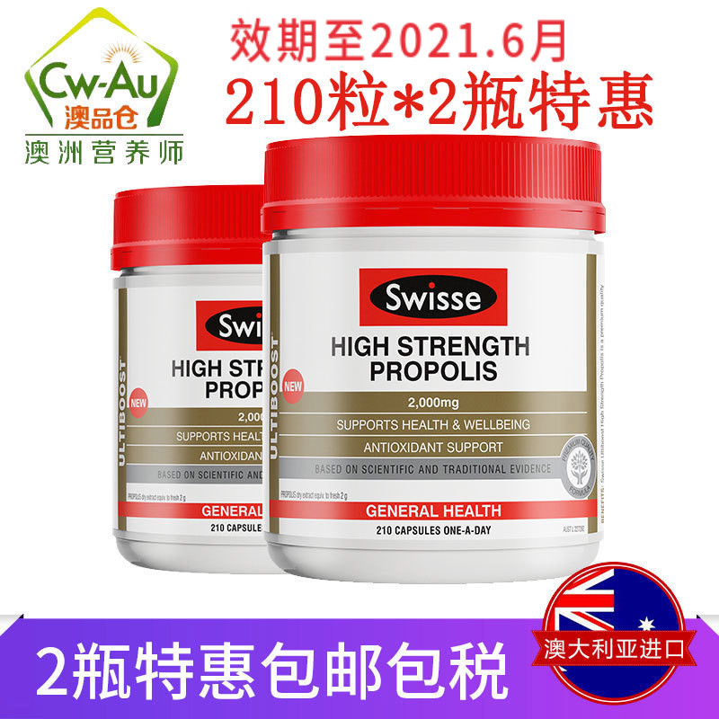 Swisse黑蜂胶胶囊辅助增强免疫力新陈代谢辅助降血糖美容210粒2瓶在类目 保健食品/膳食营养补充食品, 膳食营养补充食品, 动物精华/提取物, 蜂胶/蜂产品中 - 来自Buy2taobao.com提供专业的淘宝代购服务