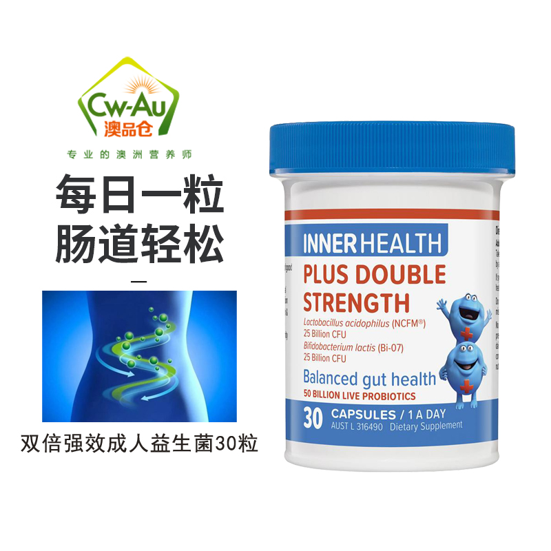 InnerHealth 茵澳斯肠胃调理益生菌双效强效500亿活菌平衡肠道
