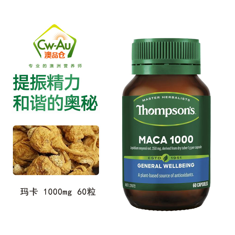 Thompson's/汤普森玛卡精华胶囊秘鲁玛咖60粒澳洲