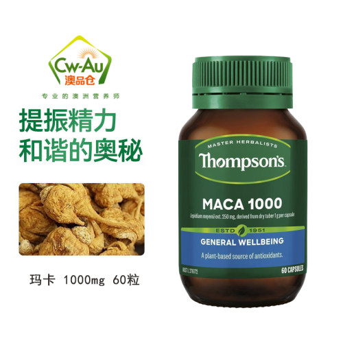 Thompson's/汤普森玛卡精华胶囊秘鲁玛咖60粒澳洲 - 封面