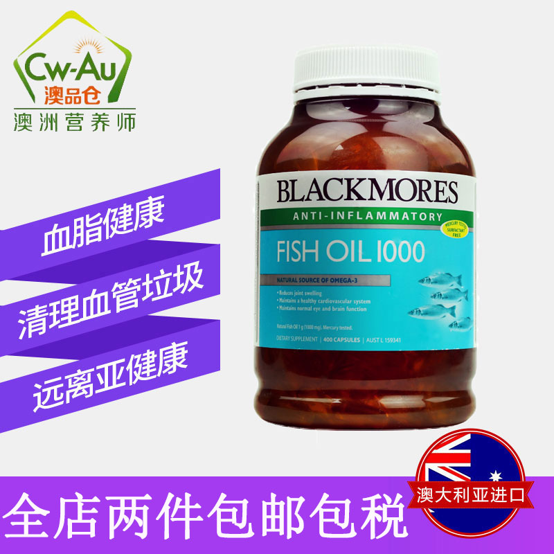 °ÄÖްļѱ¦BlackmoresÉÓãÓÍ1000mg ÖÐÀÏÄê½µÈý¸ßÐÄÄÔѪ¹Ü400Á£