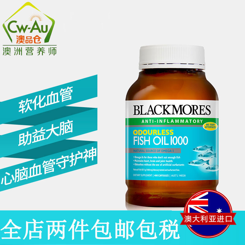 blackmoresÎÞÐÈζÉÓãÓÍÈí½ºÄÒ400Á£°ÄÖÞÔ×°½ø¿ÚÓãÓͱ£½¡Æ·