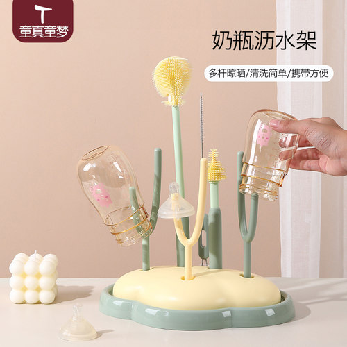 童真童梦奶瓶架子沥水架沥干架