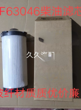 FF63046柴油滤芯适配福田戴姆勒欧曼GTL超能版柴滤FH21302柴油格