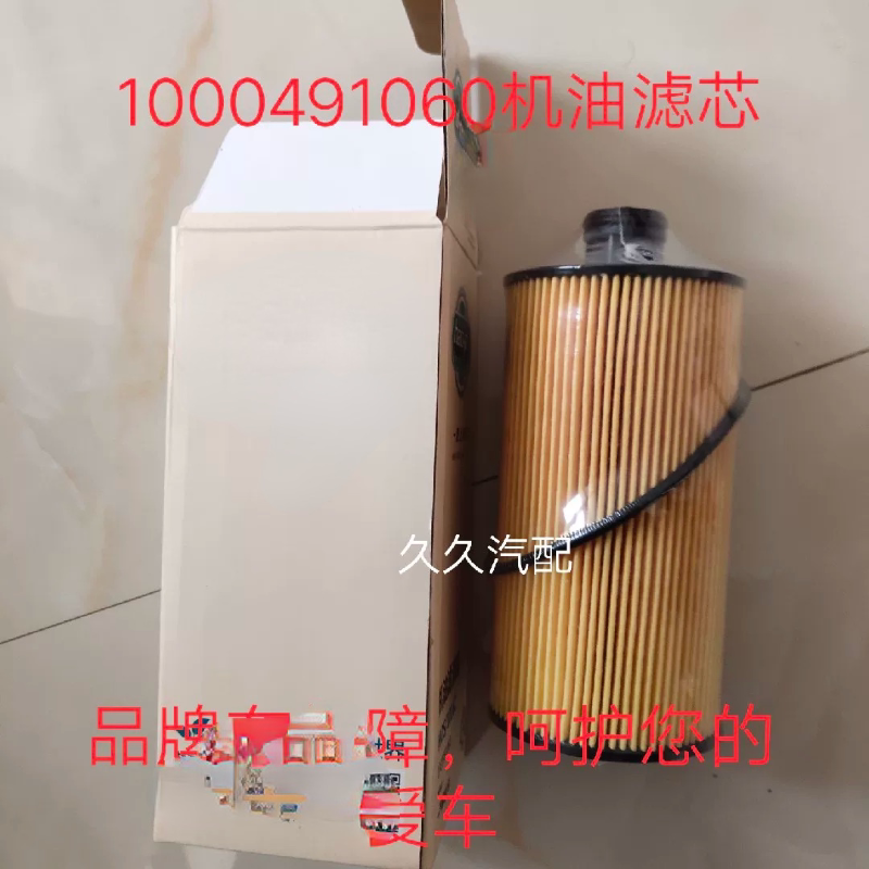 潍柴解放虎vwp3n国五机油滤芯