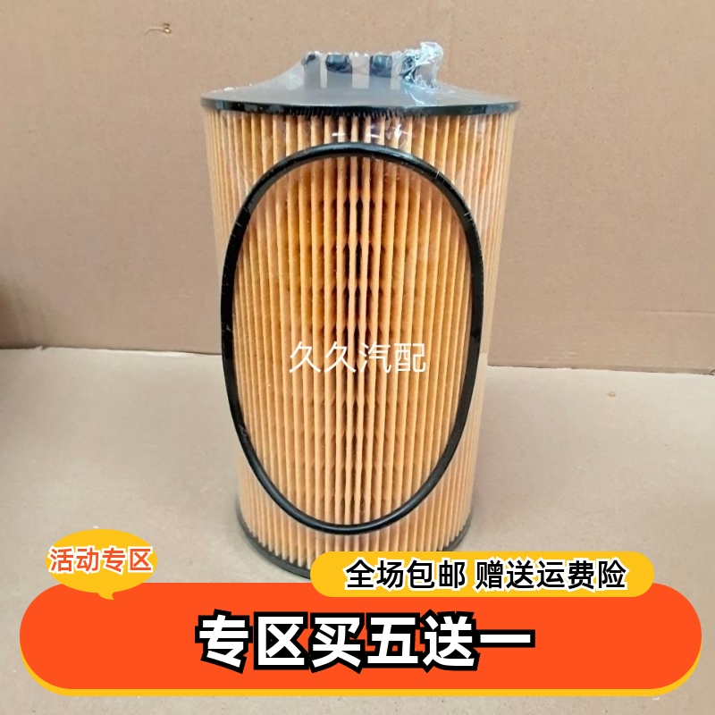 51.05504-0107适配重汽豪沃A7T7H5G汕德卡51.05504-0108机油滤芯