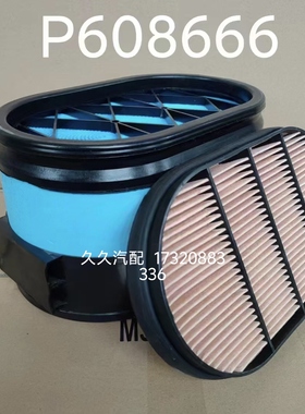 适用于东方红2204空气滤芯P608668  P608667蜂窝空滤空气滤清器芯