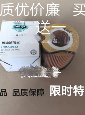 1012012-E00-0000适配解放劲威CA4DB1解放虎V国五机油滤芯滤清器