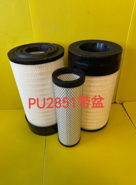 PU2851空滤阿特拉斯钻机摊铺机凿岩机空气滤芯P785390空滤X770691