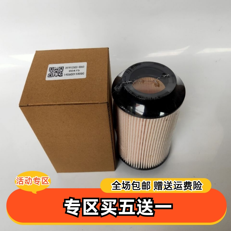适配重汽T5汕德卡柴滤PU1059/3T7H柴油滤清器滤芯201V12503-0062