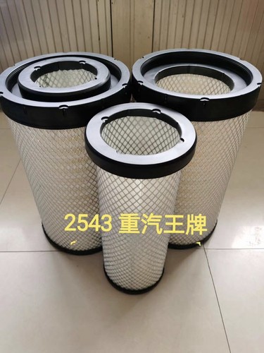 YK2543PU空气滤芯适用于重汽王牌力狮瑞狮豪曼自卸车空滤清器配件
