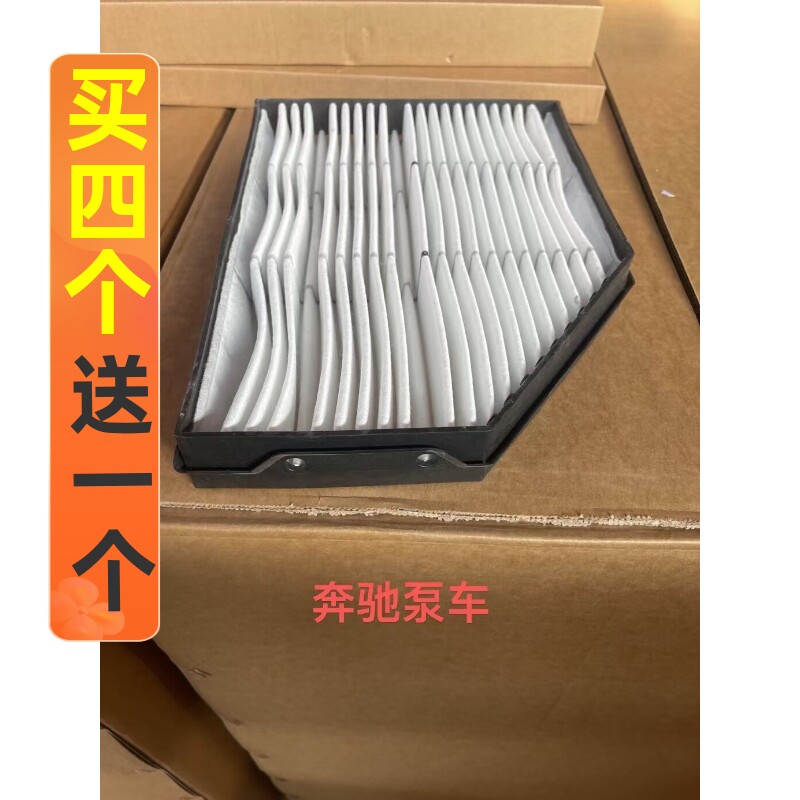 适配奔驰阿克托斯MP4 MP5空调滤芯空调滤清器过滤网格A9608301018