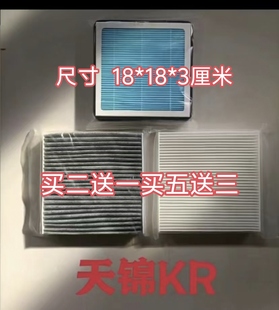 适配东风天龙KL 华神T5 HV5 DV5天锦KR空调滤芯滤清器空滤过滤器