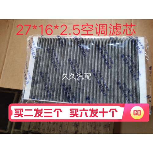 适配解放新款j6p空调滤芯j6p550j6p460货车用品配件j6l空调滤清器